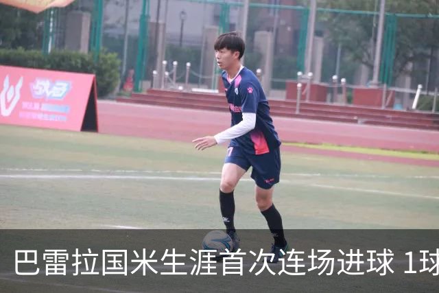 巴雷拉国米生涯首次连场进球 1球1助获全场最高分